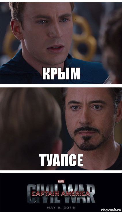 Крым Туапсе, Комикс   Гражданская Война