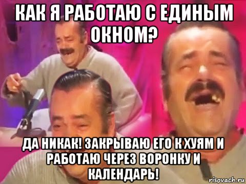 как я работаю с единым окном? да никак! закрываю его к хуям и работаю через воронку и календарь!