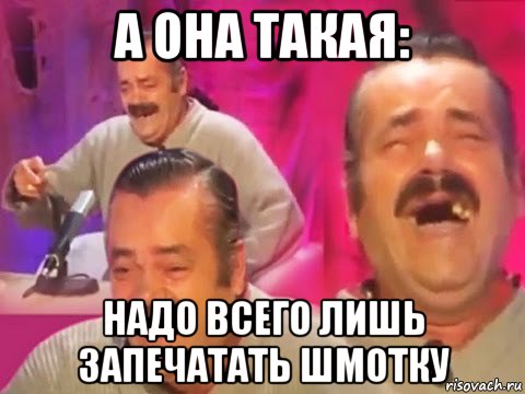 а она такая: надо всего лишь запечатать шмотку