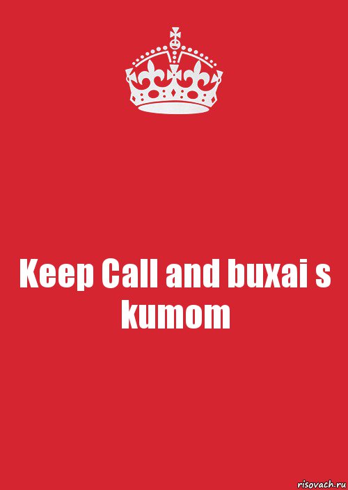 Keep Call and buxai s kumom, Комикс Keep Calm 3