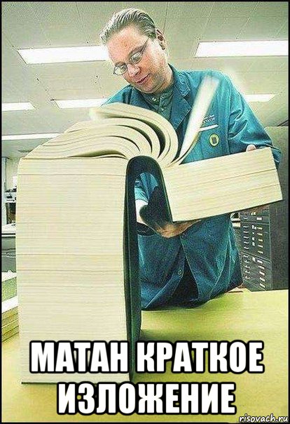  матан краткое изложение