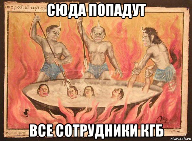 сюда попадут все сотрудники кгб