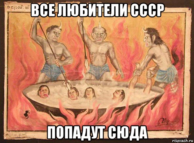 все любители ссср попадут сюда