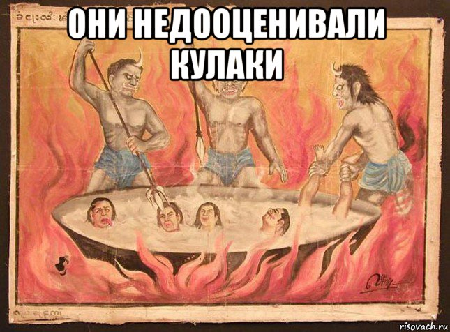 они недооценивали кулаки 