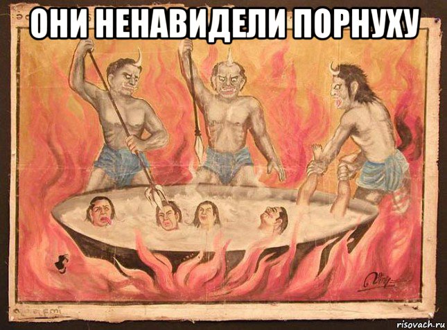 они ненавидели порнуху 