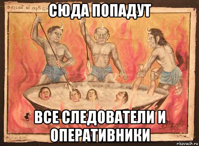 сюда попадут все следователи и оперативники