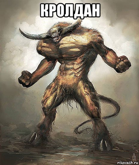 кролдан 