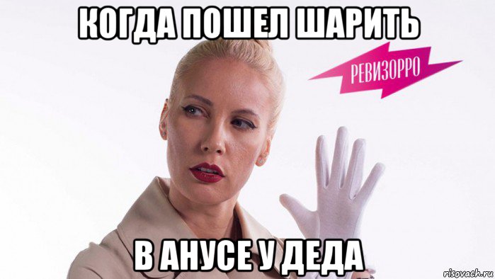 когда пошел шарить в анусе у деда