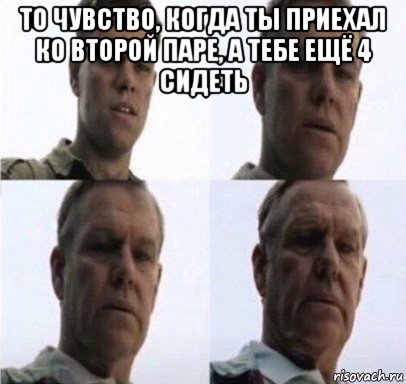 то чувство, когда ты приехал ко второй паре, а тебе ещё 4 сидеть 
