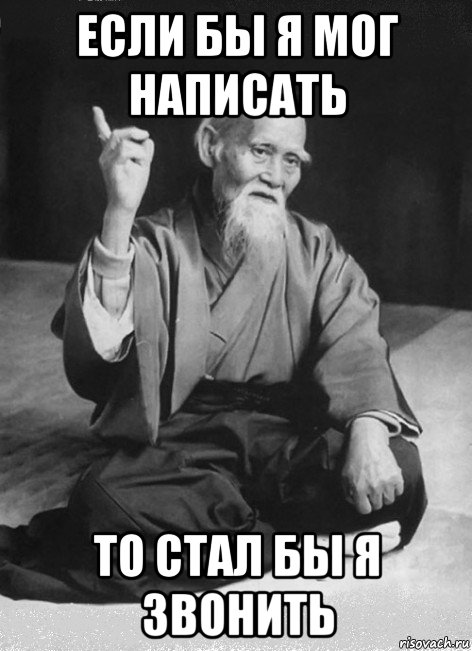 если бы я мог написать то стал бы я звонить