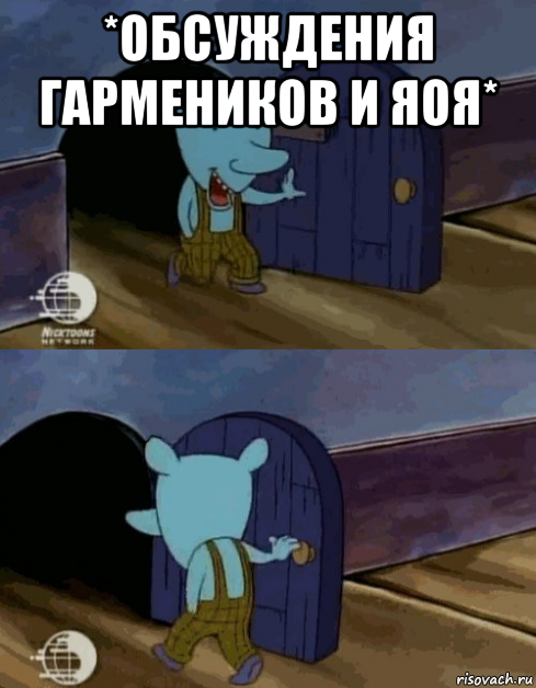 *обсуждения гармеников и яоя* 