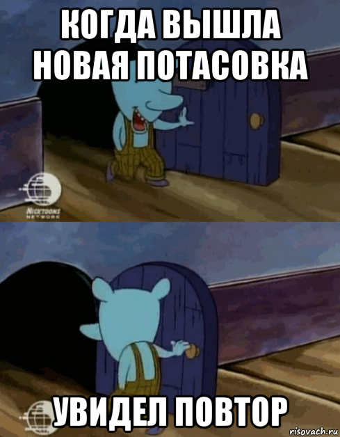 когда вышла новая потасовка увидел повтор