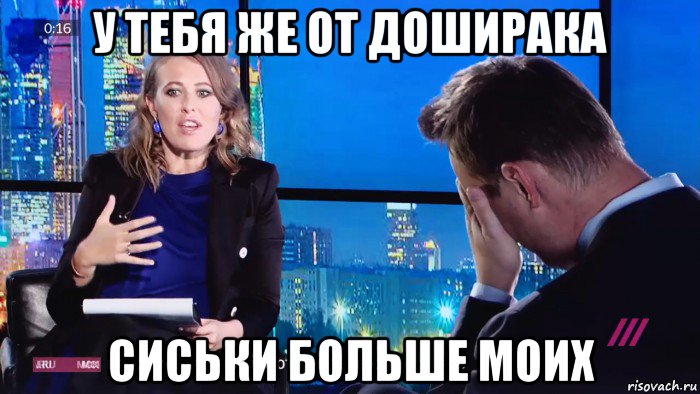 у тебя же от доширака сиськи больше моих, Мем Навальный