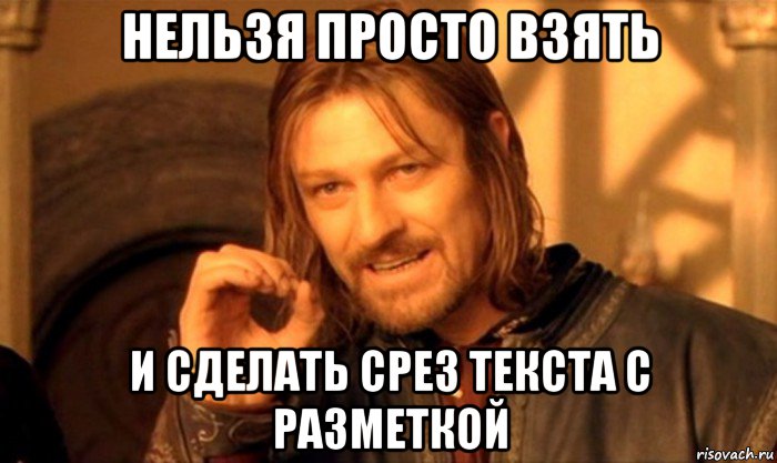 нельзя просто взять и сделать срез текста с разметкой