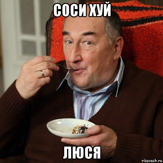 соси хуй люся, Мем Николай воронин