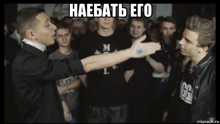 наебать его , Мем Оксемирон против джонибоя