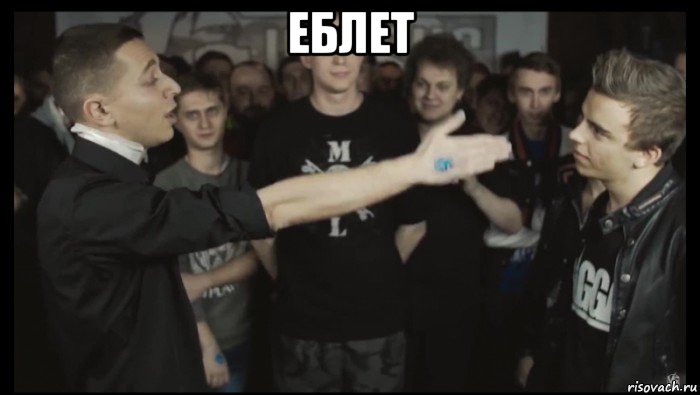 еблет , Мем Оксемирон против джонибоя