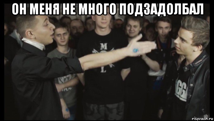 он меня не много подзадолбал , Мем Оксемирон против джонибоя