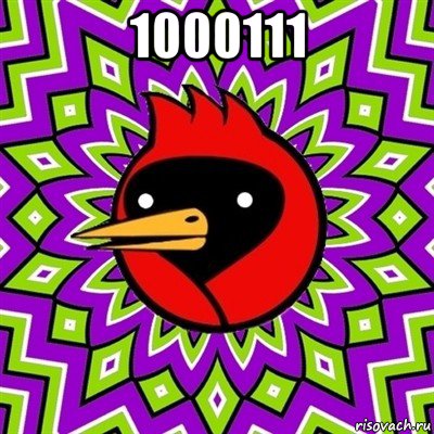 1000111 , Мем Омская птица