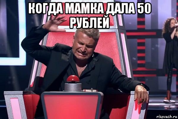 когда мамка дала 50 рублей , Мем   Отчаянный Агутин