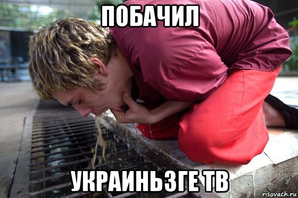 побачил украиньзге тв