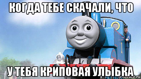 когда тебе скачали, что у тебя криповая улыбка