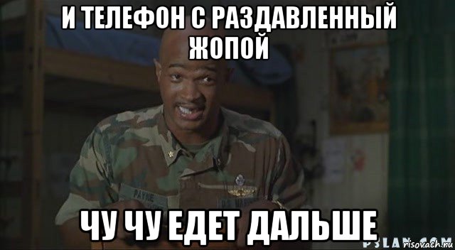 и телефон с раздавленный жопой чу чу едет дальше, Мем Паровозик который смог