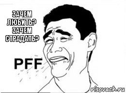 Зачем любить? Зачем страдать?, Комикс pfff