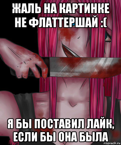 жаль на картинке не флаттершай :( я бы поставил лайк, если бы она была