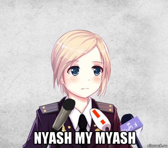  nyash my myash, Мем Поклонская