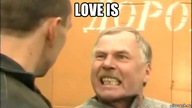 love is , Мем Пошел ты нахер козел