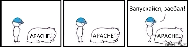 APACHE APACHE APACHE Запускайся, заебал!, Комикс   Работай