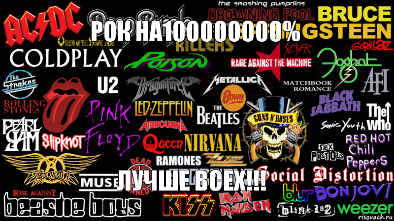 РОК на100000000% Лучше всех!!!, Комикс рок