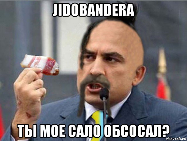 jidobandera ты мое сало обсосал?