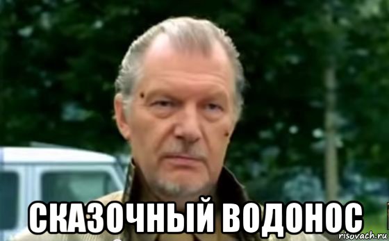  сказочный водонос