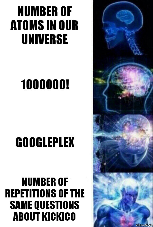 Number of atoms in our universe 1000000! Googleplex Number of repetitions of the same questions about KickICO, Комикс  Сверхразум