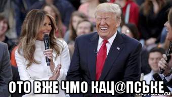  ото вже чмо кац@пське