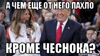 а чем еще от него пахло кроме чеснока?