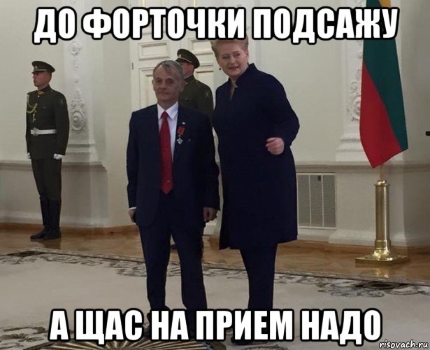 до форточки подсажу а щас на прием надо