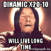 dinamic x20-10 will live long time, Мем Ванга (цвет)