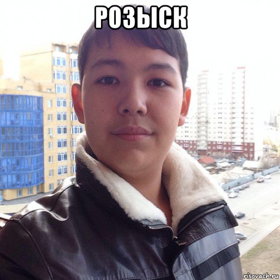 розыск 