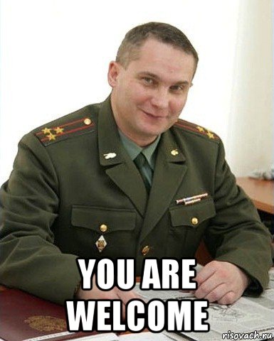  you are welcome, Мем Военком (полковник)