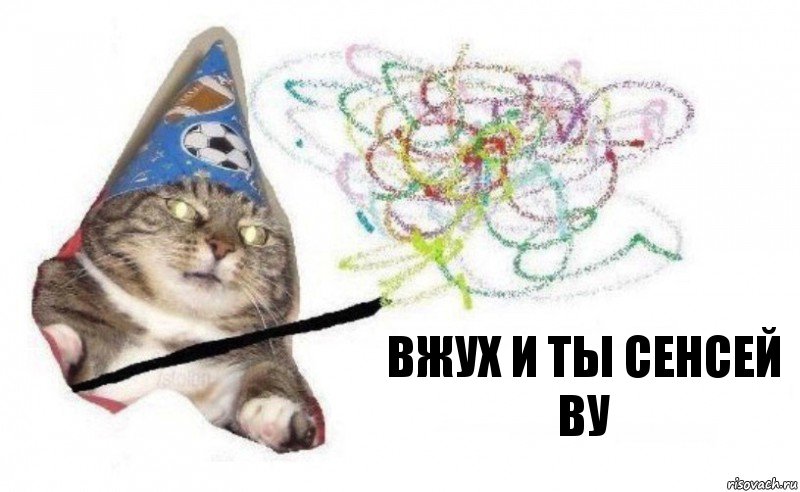 вжух и ты Сенсей Ву, Комикс    Вжух