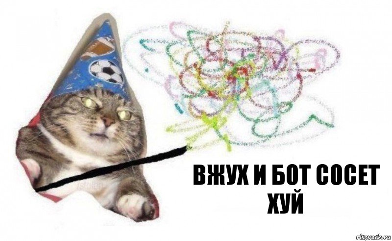 вжух и Бот сосет хуй, Комикс    Вжух