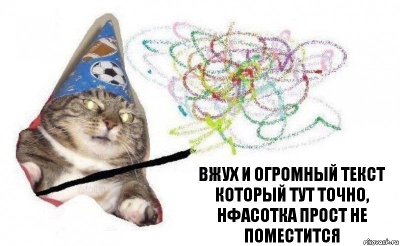 вжух и огромный текст который тут точно, нфасотка прост не поместится, Комикс    Вжух