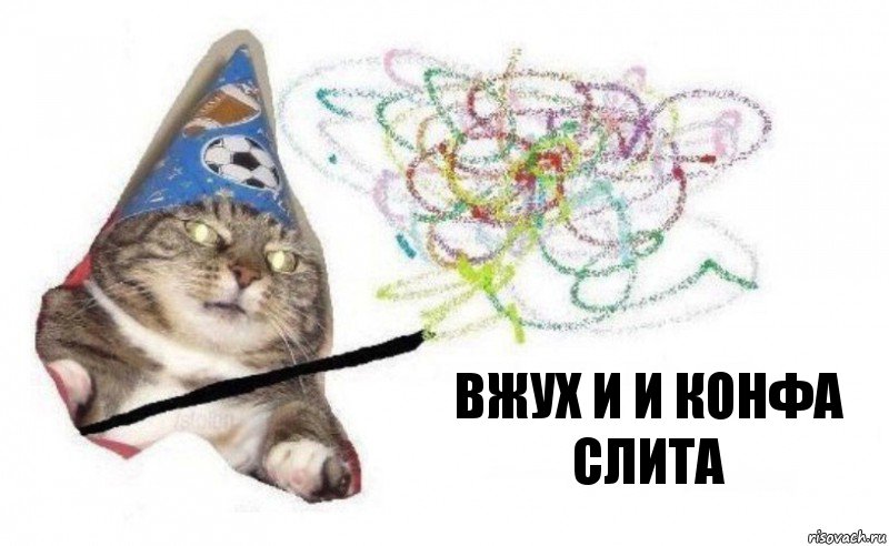 вжух и И КОНФА СЛИТА, Комикс    Вжух