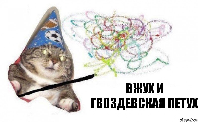 вжух и Гвоздевская петух, Комикс    Вжух