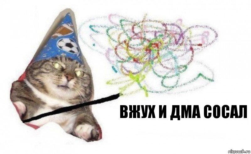 вжух и Дма сосал, Комикс    Вжух