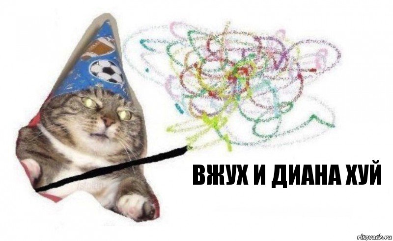 вжух и диана хуй, Комикс    Вжух