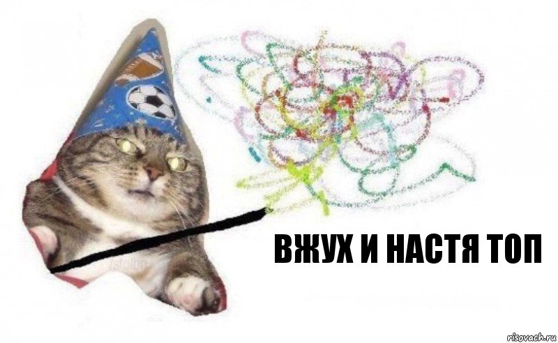 вжух и Настя топ, Комикс    Вжух